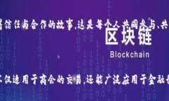 区块链排除法原理，是一种在区块链技术中用于