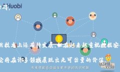 区块链时空机是一个结合了区块链技术与时间管