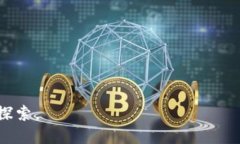 区块链信息管理流程是指在区块链技术的基础上