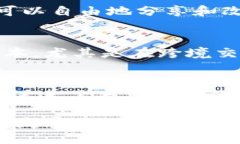 区块链是一种去中心化的分布式账本技术，旨在