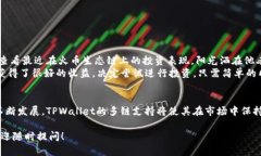 关于“TPWallet是否支持火币生态链”这个问题，可