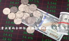 区块链的私募币（Private Placement Tokens，PPT）是指