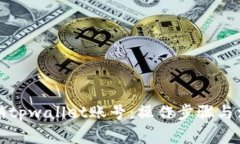 如何注销tpwallet账号：操作步骤与注意事项