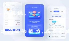 区块链应用员是指专门从事区块链技术相关应用