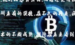 区块链电子发票是利用区块链技术生成、管理和