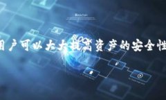 创建TPWallet密码的要求和步骤TPWallet作为一款受欢