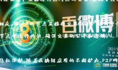 区块链P2P（Peer-to-Peer）网络技术是指一种去中心