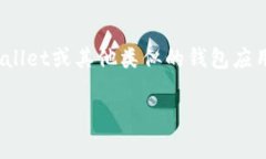 在区块链技术中，公钥通常用于生成钱包地址，