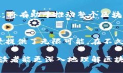 区块链是QTC是什么区块链, QTC, 加密货币, 技术应