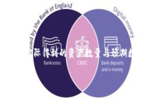 区块链中的“swap”指的是在不同加密货币或代币