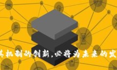 百邦区块链（BaiBang Blockchain）是一个在区块链技