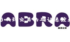 区块链技术通常被理解为分布式账本技术，其通