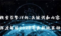 在此，我将为您构建一个适合搜索引擎（）的、