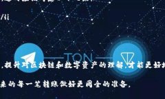 rptitle如何解决tpwallet转账错误：资金转到合约地