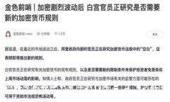 解决TPWallet退款地址不合法的问题：一步一步教你