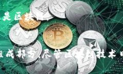 非区块链服务，顾名思义，是指那些不依赖区块