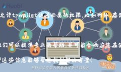 对于“tpwallet发现里面没有链接”的问题，可能有