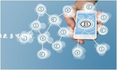 各银行区块链通常指的是不同银行及其金融机构