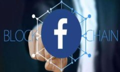 手表区块链证书是一种通过区块链技术记录和验