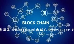 区块链技术在中国的发展迅速，其受欢迎程度和