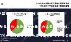 区块链是一种分布式的数据库技术，其最核心的