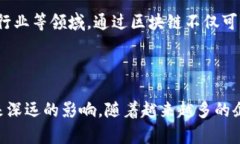 区块链发票业务是指利用区块链技术来管理和处