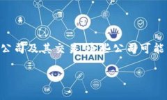 区块链是一种去中心化的分布式数据库技术，能