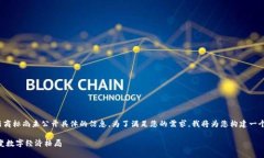 截至2023年10月，三星在区块链领域的新商标尚未