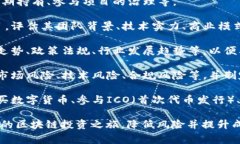 投资区块链是一个涉及多个方面的复杂项目，通