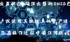 在TPWallet中出售SHIB（Shiba Inu）代币的步骤如下：