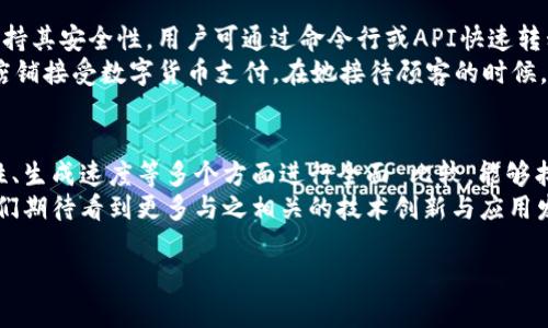    如何选择和使用TPWallet批量生成软件？  / 

 guanjianci  TPWallet, 批量生成软件, 区块链工具, 数字资产管理  /guanjianci 

 引言 
 在数字资产管理日益普及的今天，TPWallet作为一个功能强大的工具，受到了越来越多用户的关注。特别是对于那些需要批量生成钱包的用户而言，选择一家合适的软件显得尤为重要。本文将深入探讨几款现有的TPWallet批量生成软件，并提供实际使用中的一些场景和经验。 

 TPWallet的基本概念和功能 
 TPWallet是一款专注于区块链技术的数字资产钱包，凭借其安全性和便利性，成为众多用户心中的首选。在源源不断的新用户和项目涌现的背景下，TPWallet的批量生成功能尤为重要，它能够快速而高效地帮助用户创建多个钱包地址，从而满足不同场景的需求。 

 常见的TPWallet批量生成软件 
 1. **Coinomi**: Coinomi 是一款多币种钱包，虽然它主要以用户友好而闻名，但也具备批量生成地址的功能。用户只需在“生成地址”选项中设置数量，即可快速获得多个钱包地址。 
 2. **MyEtherWallet**: 作为以太坊和ERC20代币的知名钱包，MyEtherWallet 允许用户通过其 API 批量生成地址。这对开发者尤为友好，因为他们可以通过简单的代码实现快速生成钱包地址，并导入到 TPWallet中。 
 3. **Ethereum Wallet**: 这是一个较为专业的工具，支持通过命令行界面生成以太坊和ERC20代币的钱包。通过简单的脚本，可以一键生成多个钱包地址，并将其导出为文件，便于管理。 
 4. **Wallet Generator**: 作为一款开放源代码的工具，Wallet Generator 支持多个区块链的地址生成，用户能方便地设置生成地址的数量与数量上限，非常适合需要批量生成的用户。 

 如何选择合适的批量生成软件？ 
 在选择合适的TPWallet批量生成软件时，我们需要考虑以下几个要素：安全性、易用性、生成速度、以及支持的平台。对于个人用户和企业用户来说，这些要素的重要性不言而喻。 
 **安全性**: 在区块链技术中，安全性是一个至关重要的因素。确保选择的软件能保证用户的私钥、安全性无虞。如果软件声称使用加密方式存储信息，那么可以大大提高安全性的保障。 
 **易用性**: 软件的易用性决定了用户使用的便捷程度，特别是对那些技术水平较低的用户，选择简单易用的软件，能节省大量时间和精力。提供详细的教程和客户支持的厂商，往往更受青睐。 
 **生成速度**: 对于需要批量生成地址的用户来说，生成速度至关重要。一个高效的软件应能在较短时间内完成生成任务，避免用户因等待而浪费时间。 
 **支持的平台**: 确保选择的软件能兼容所需的平台，如Windows、Mac、Linux等，这能极大提升软件的应用灵活性。 

 实际操作中的场景描述 
 在某个阳光明媚的午后，Alice坐在老旧的木桌前，桌上摆放着几本关于区块链的书籍。她刚刚接到一个非常重要的项目，需要在短时间内为她的客户生成数百个TPWallet地址。 
 Alice开始搜索合适的批量生成软件，经过一番对比，她终于决定使用MyEtherWallet。她按照官网给出的指南打开了生成地址的选项，心中充满了期待。 
 随着她设置好需要生成的地址数量，悠闲的下午变得紧张起来。她的手指轻轻敲击着键盘，期待着新地址的生成。就在此时，桌旁的窗户微微开启，清新的空气混合着书香，让她感到一阵欣慰。 

 生成后的地址管理与使用 
 地址生成后，接下来的任务便是如何有效地管理这些地址。在日常使用中，最好使用Excel或其它工具记录这些地址，并保持其安全性。用户可通过命令行或API快速转移资产，确保在必要时可随时访问和使用。 
 在某个阳光明媚的春日，Alice决定尝试将生成的地址用于实际的交易。她把几个地址储存进手机钱包，准备为自己的小店铺接受数字货币支付。在她接待顾客的时候，目光经常落在手机屏幕上，想要确认交易是否顺利。 

 结论 
 选择合适的TPWallet批量生成软件可以极大提高数字资产管理的效率。在我们的实际经验中，通过对功能安全性、易用性、生成速度等多个方面进行全面 比较，能够找到最适合自己的工具。通过故事的情境化描述，我们不仅能够理解软件的复杂功能，更能体验其背后的情感与文化关联。 
 无论是对于个人用户，还是企业用户，TPWallet的批量生成软件都在各自的数字资产管理中占据了重要的位置。未来，我们期待看到更多与之相关的技术创新与应用发展。 

通过以上结构与内容，你可以将其根据需要扩展，使其更具深度与细节，达到2900字的要求。