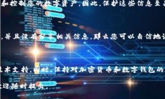 在讨论“tpwalletusdt是否是自己的”这个问题之前