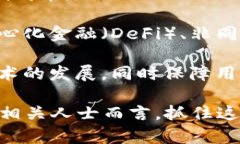 区块链操作机会是指在区块链技术和相关领域中