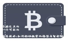 思考一个接近且的  这里是一个可能的  区块链制