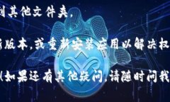 要使用TPWallet（TP钱包）读取您的相册，您通常需