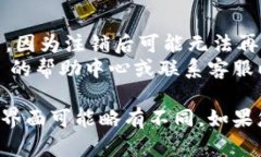 注销 TpWallet 的具体步骤如下，供您参考。不过请