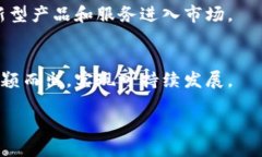 区块链商业化是什么概念区块链商业化是指将区