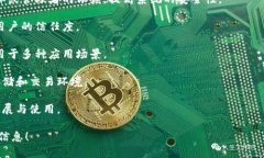 洪币区块链是一种基于区块链技术的数字货币或