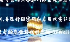 如果您想找回您的 TPWallet 账户，以下是一些步骤