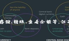 TPWallet本身是一个加密货币钱包，主要功能是存储