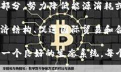 区块链平台的愿景通常指的是该平台在未来的目