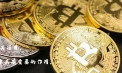 “OX开头的区块链”通常指的是以“0x”开头的以