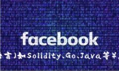 区块链工程是指利用区块链技术进行设计、开发