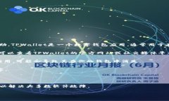 你的问题似乎是关于TPWallet应用程序的某个方面，
