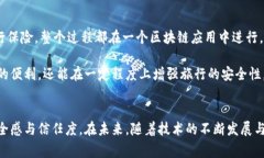 区块链旅行规则（Blockchain Travel Rules）是指在区块