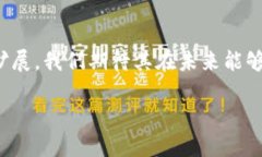 titler区块链革命：信息传递的价值与未来趋势区