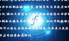 在讨论区块链技术的特征时，通常会提到去中心