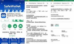 巴西区块链交易系统是一个基于区块链技术的交