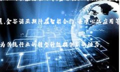 金谷诺亚（Jingu Noa）是一家专注于区块链技术及