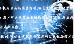 TPWallet 是一个多链钱包，可以支持多种加密货币